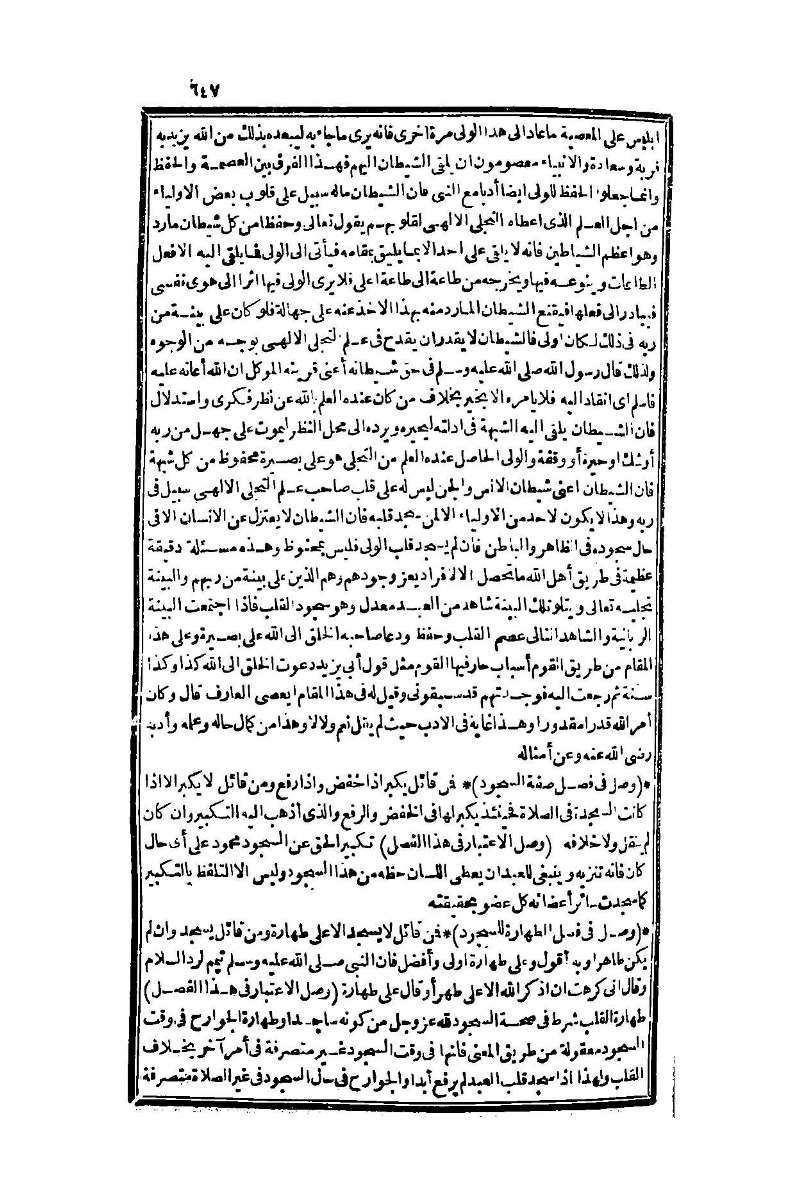 futmak.com - Page 647 - from part One of the second Boulaq edition